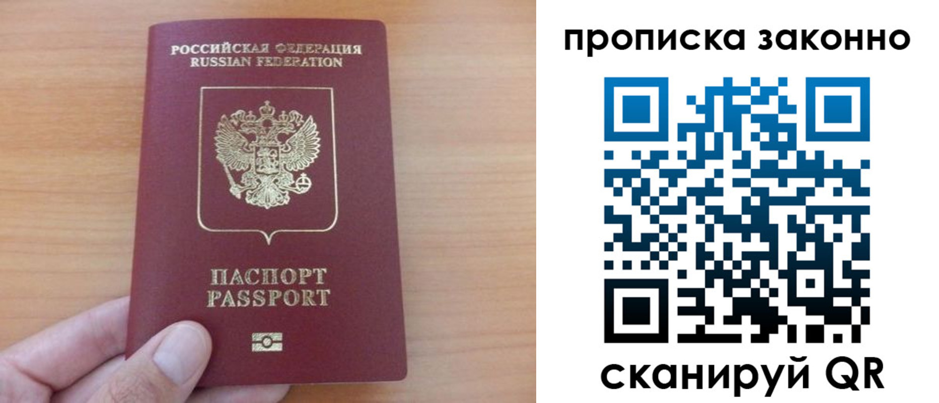 купить прописку в Лениногорске
