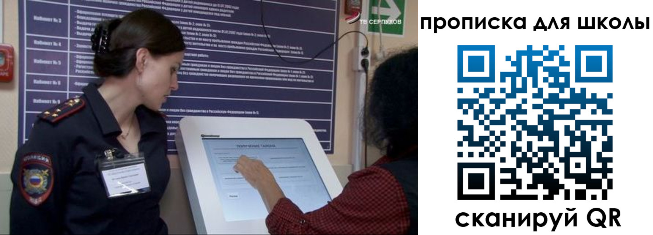 прописка для школы в Лениногорске